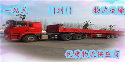 東莞到撫順貨運(yùn)公司-東莞到撫順物流專(zhuān)線(xiàn)-東莞至撫順物流公司