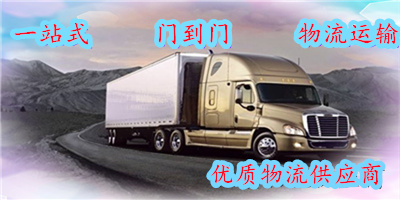 深圳到本溪物流專線-深圳至本溪貨運(yùn)公司