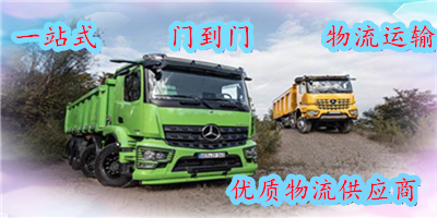 東莞到撫順貨運(yùn)公司-東莞到撫順物流專(zhuān)線(xiàn)-東莞至撫順物流公司