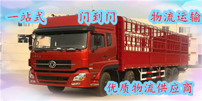 中山到恩施物流專線-中山至恩施貨運公司